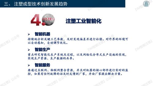 3D打印與智能模塑成型技術及裝備 軟硬件與外圍輔助設備的協同革新