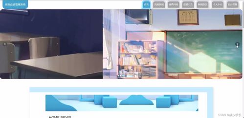 基于SSM框架的班級疫情管理系統設計與實現